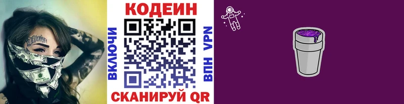 Кодеиновый сироп Lean напиток Lean (лин)  где купить наркотик  Новая Ладога 