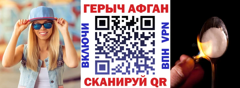 как найти наркотики Новая Ладога ГЕРОИН VHQ