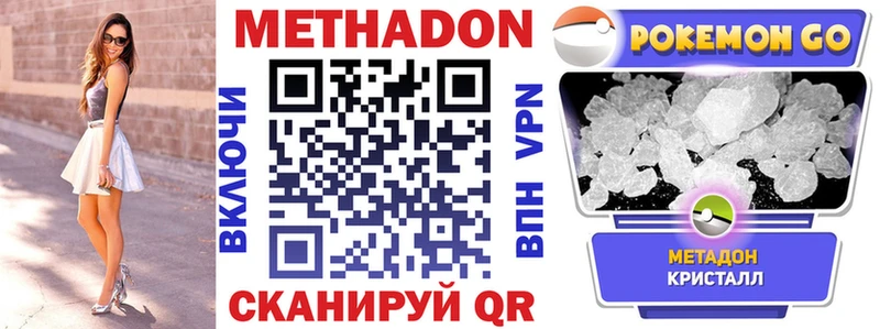 что такое наркотик  Новая Ладога  Метадон белоснежный 