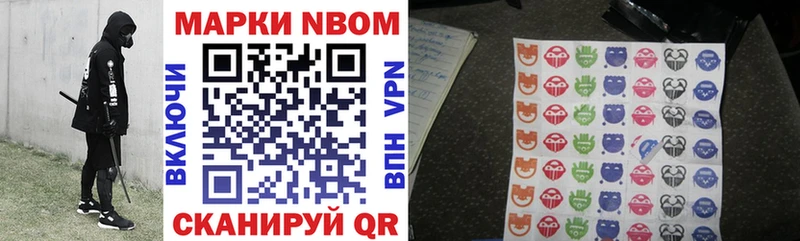 Марки N-bome 1,8мг Новая Ладога
